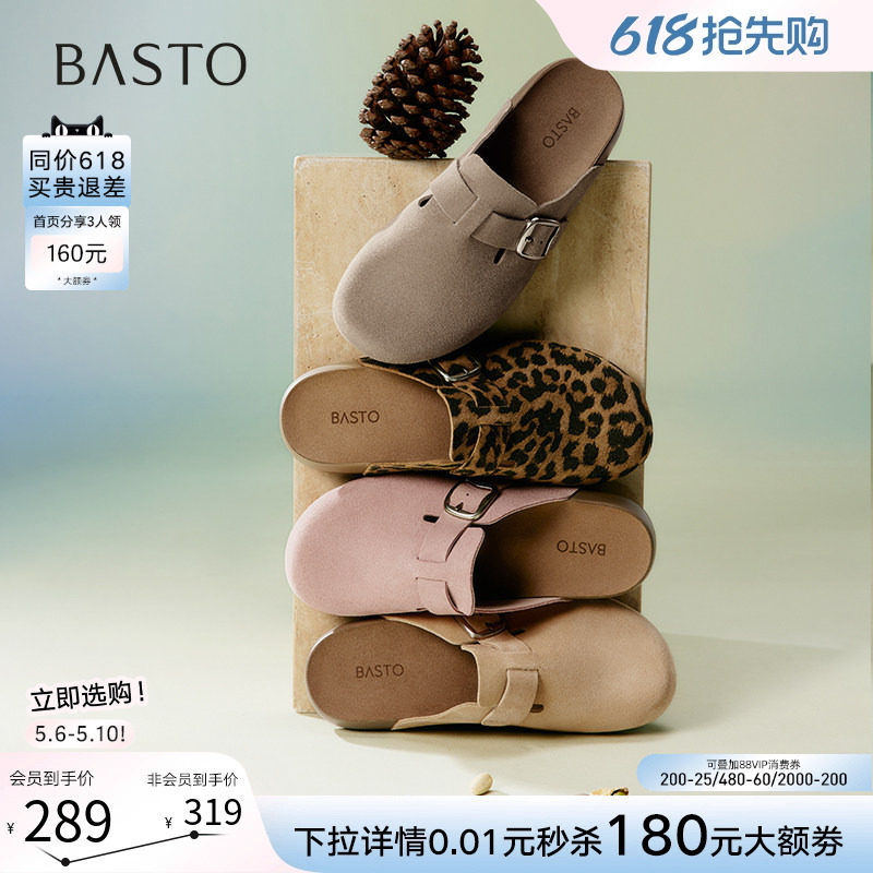 【开心果】百思图26夏商场新款厚底勃肯鞋女外穿半拖鞋A9080BH5