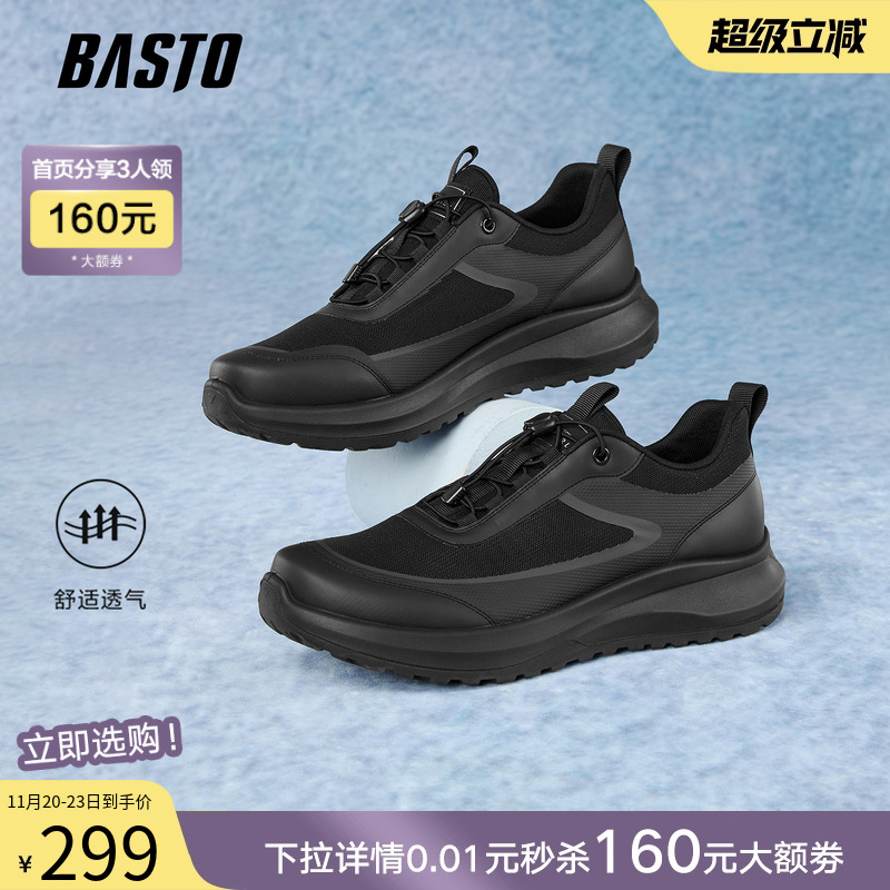 时尚潮流简约舒适