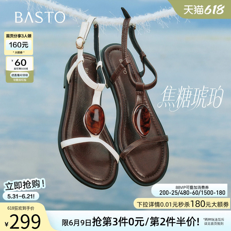 【焦糖琥珀】百思图2026夏商场新款复古休闲平底条带罗马凉鞋女鞋