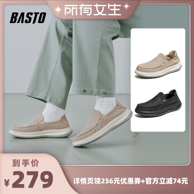 百思图时尚男士懒人布鞋
