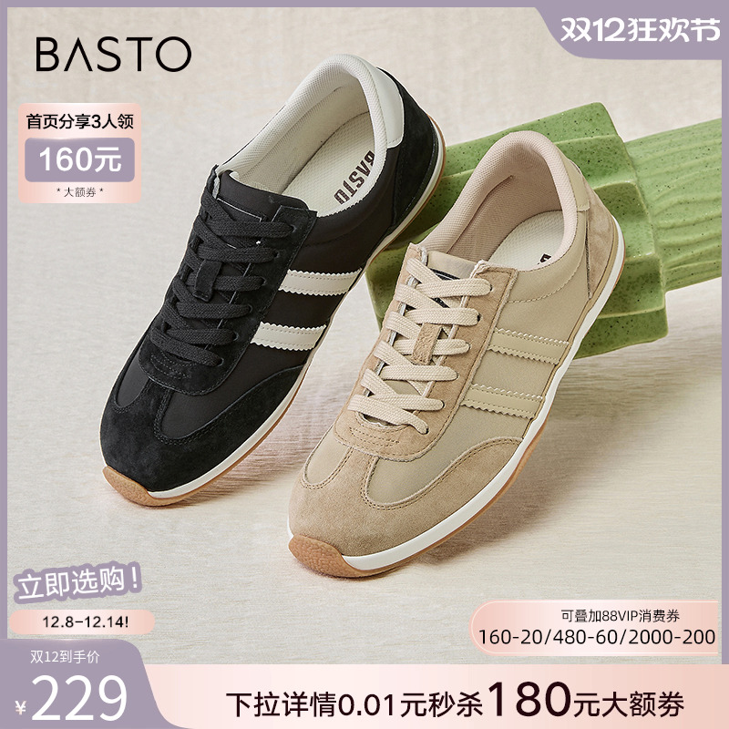 时尚潮流简约舒适