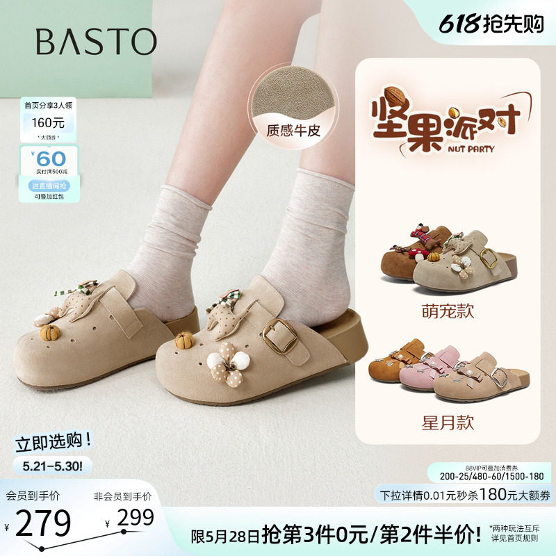 百思图2026夏季新款卡通洞洞鞋勃肯鞋休闲外穿包头女拖鞋D3899BH6