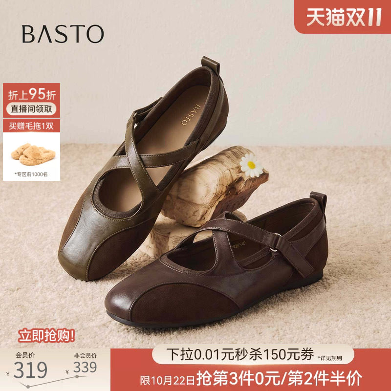 百思图2026秋新款舒适平底交叉带芭蕾玛丽珍鞋浅口女单鞋F1130AQ7