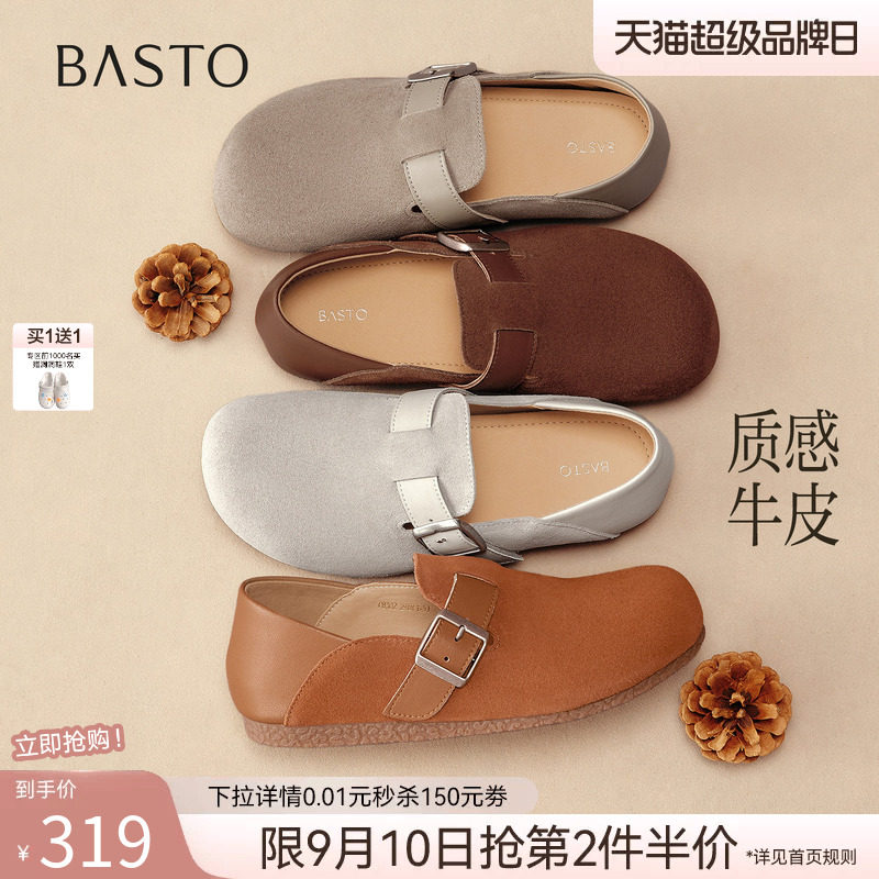 百思图2026秋商场新款复古真皮全包勃肯鞋平底鞋休闲女鞋P8302CM6图片