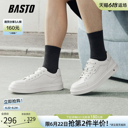 百思图新款男士小白休闲板鞋