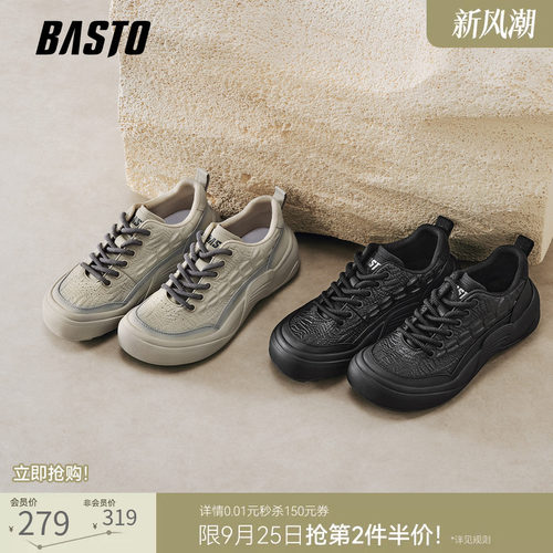 时尚潮流简约舒适