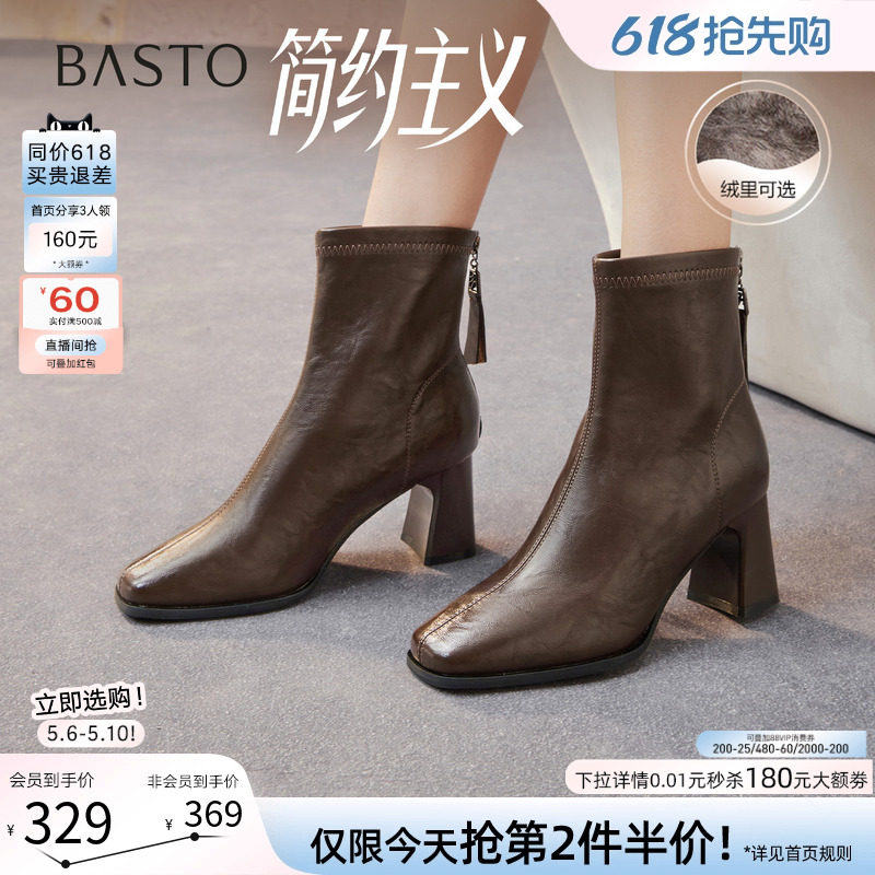 【简约主义】百思图冬商场新款法式高跟小踝靴加绒女短靴马丁靴