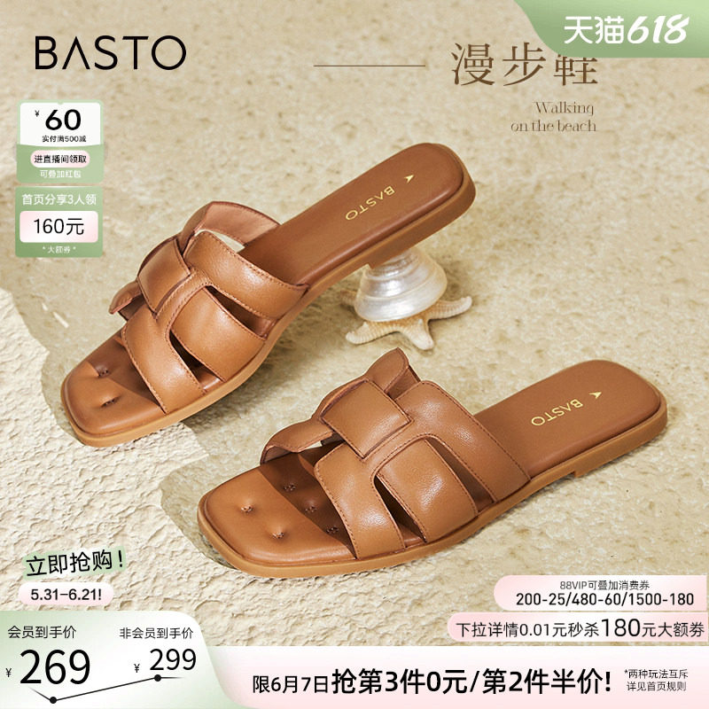 【漫步鞋】百思图26夏商场新款平底外穿拖鞋女羊皮凉鞋TY409BT4