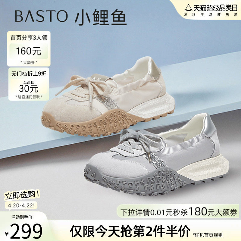 【小鲤鱼】百思图26春新款厚底芭蕾德训鞋阿甘鞋女休闲鞋D3063BA5