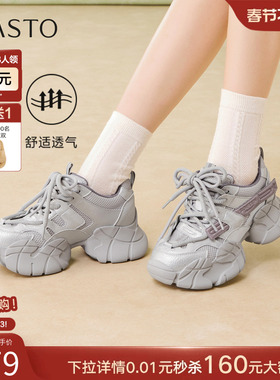 百思图2026春季商场新款白色老爹鞋厚底增高运动女休闲鞋G2511AM6