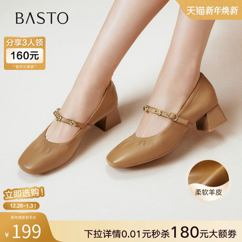 百思图2025秋季新款时尚通勤法式羊皮玛丽珍鞋浅口女单鞋C1638CQ5