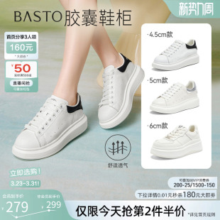 胶囊鞋 运动休闲板鞋 柜 松糕厚底麦昆小白鞋 女鞋 百思图26春新款