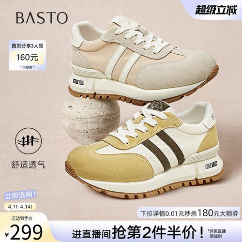 时尚潮流简约舒适