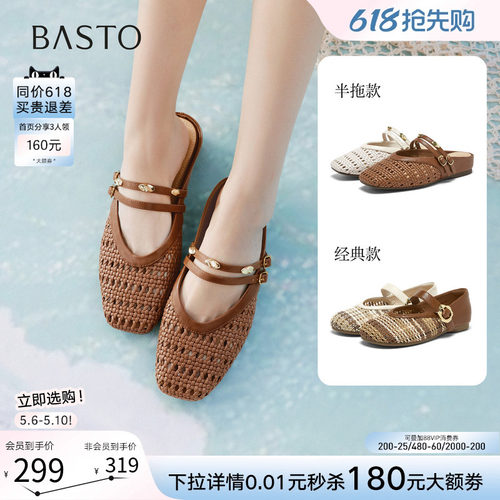 百思图夏季商场同款穆勒拖