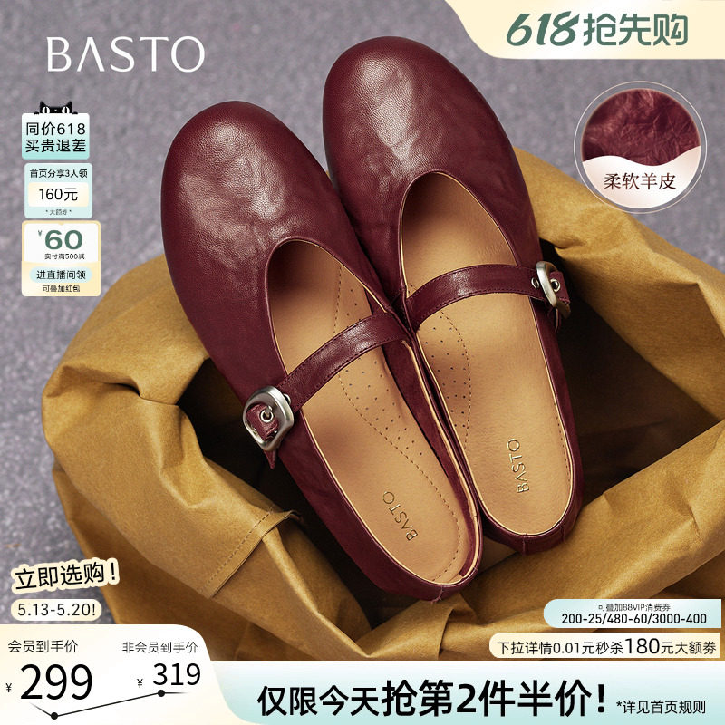 百思图26夏新款超软羊皮玛丽珍鞋红色平底浅口女芭蕾单鞋CX971CQ5