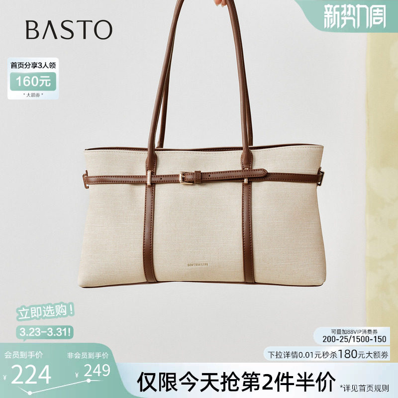 百思图2026夏季新款老钱风大容量托特包时尚通勤斜挎女包JB187BX6