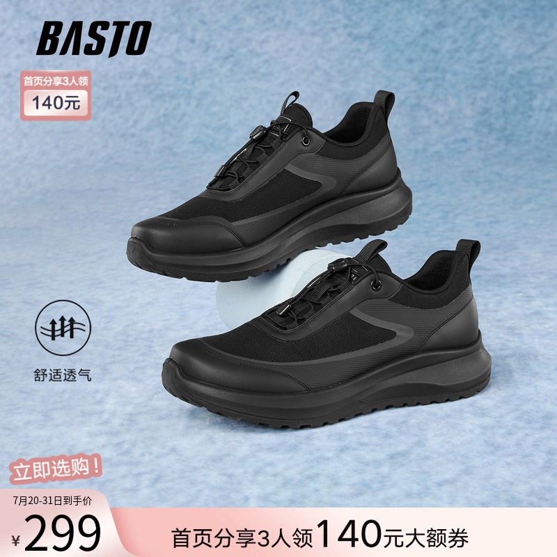 时尚潮流简约舒适