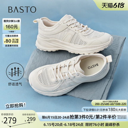 百思图2026夏商场新款轻便运动鞋网面透气女休闲鞋登山鞋DG959BM6