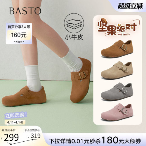 百思图春季真皮全包一脚蹬勃肯鞋