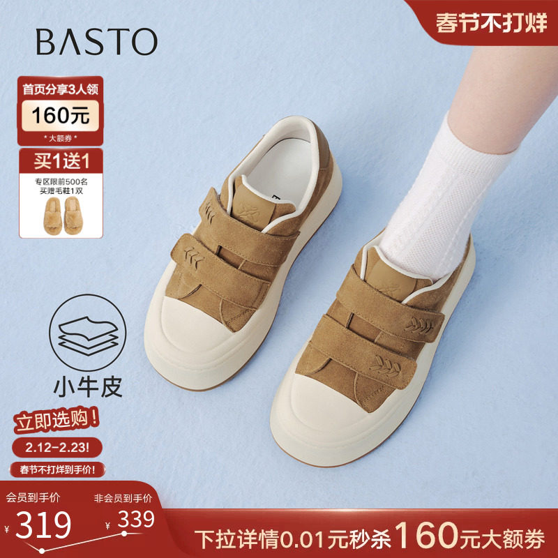 百思图2026春新款魔术贴厚底松糕板鞋休闲运动户外女鞋E8030AM6