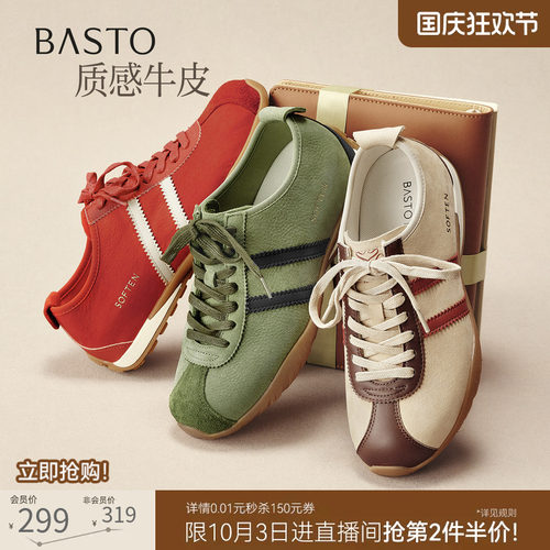 时尚潮流简约舒适
