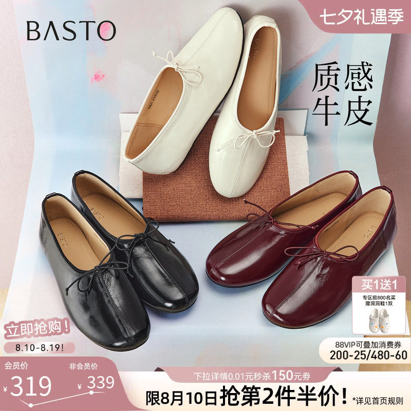 百思图2026秋新款通勤牛皮芭蕾平底鞋丝瓜鞋女浅口单鞋YHXI1CQ6
