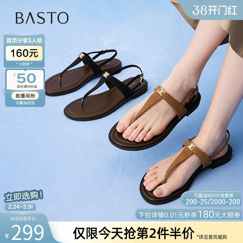 百思图25夏商场新款舒适罗马凉鞋女一字带凉鞋外穿人字拖B2311BL5