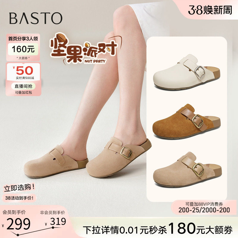 百思图2026夏季新款厚底勃肯鞋半拖休闲包头外穿女凉拖鞋T6281BH6