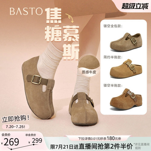 百思图厚底增高勃肯鞋女包头拖鞋