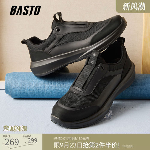 时尚潮流简约舒适
