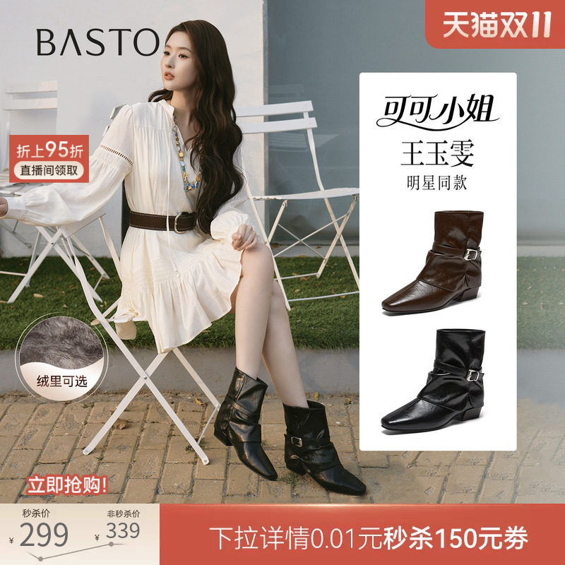 【王玉雯同款】百思图可可小姐26冬新款加绒粗跟裤管靴女短靴皮靴