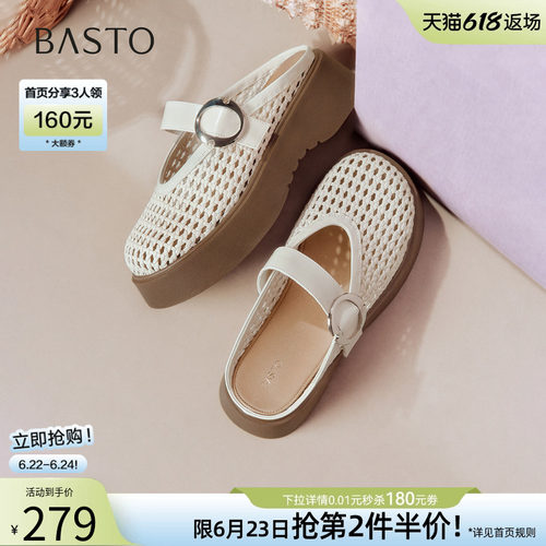 百思图夏季厚底编织包头穆勒拖