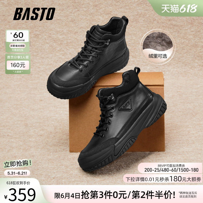 百思图冬季商场新款加绒保暖棉鞋工装靴时尚运动男短靴W8M81DD5