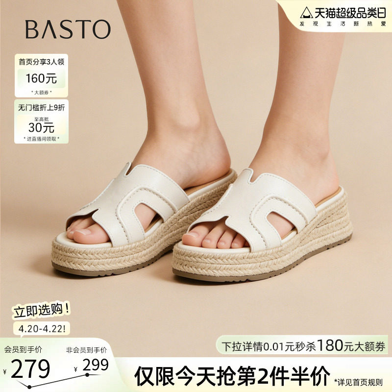 百思图2026夏季新款草编厚底一字拖休闲度假外穿女拖鞋F2112BT6