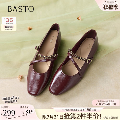 百思图夏季法式红色玛丽珍女鞋