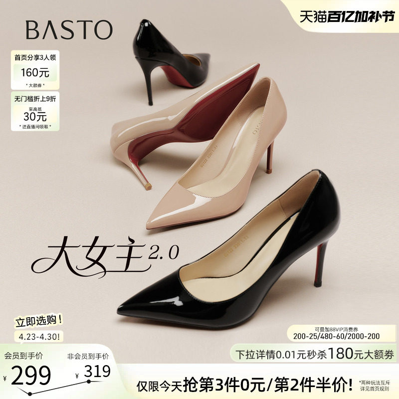 百思图2026夏季商场新款裸色细跟高跟鞋尖头女浅口单鞋CU122AQ6