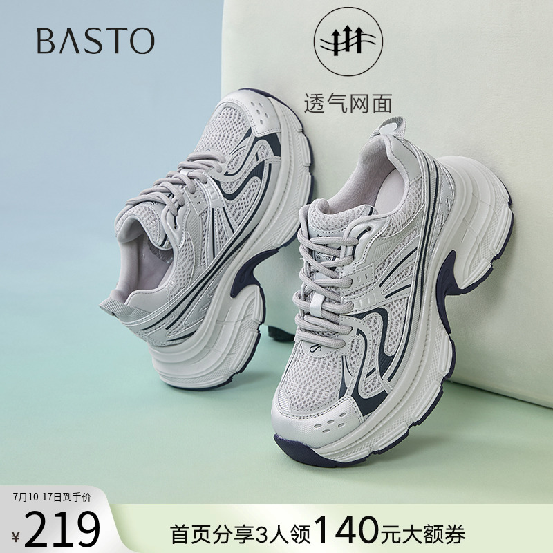 时尚潮流简约舒适