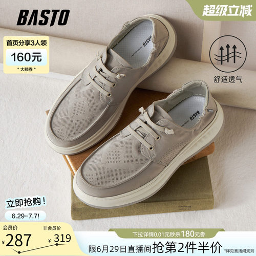 百思图商场同款男布鞋