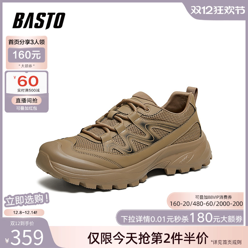 时尚潮流简约舒适