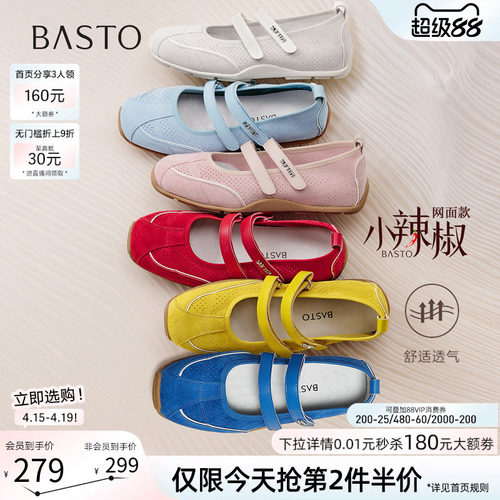 【小辣椒】百思图春秋新款芭蕾玛丽珍鞋德训鞋浅口女单鞋D3222CQ5