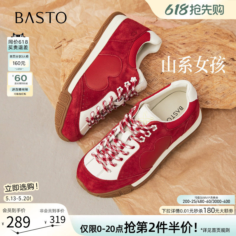 百思图2026夏季新款商场同款德训鞋时尚复古女运动休闲鞋W8088AM6