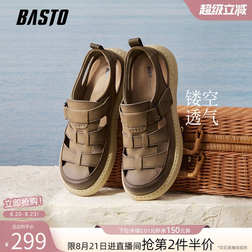 百思图夏季户外男士凉鞋