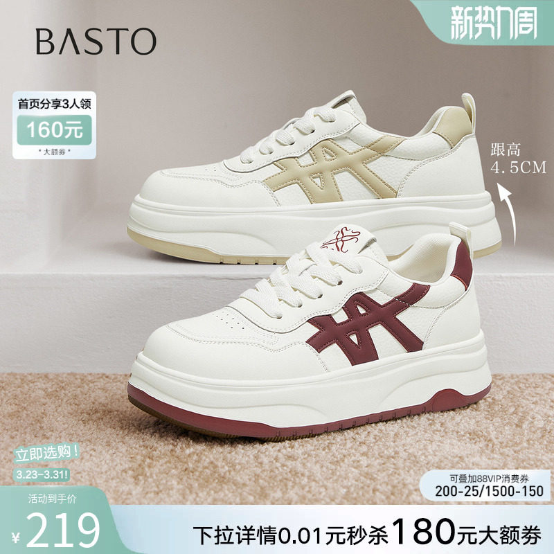 百思图春秋商场新款松糕厚底板鞋小白鞋女运动休闲鞋W2025CM5