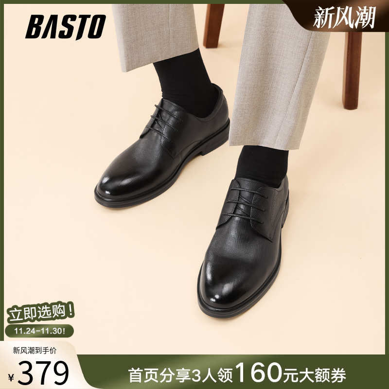 百思图26春季商场新款柔软羊皮正装男士皮鞋商务通勤男鞋41831AM6