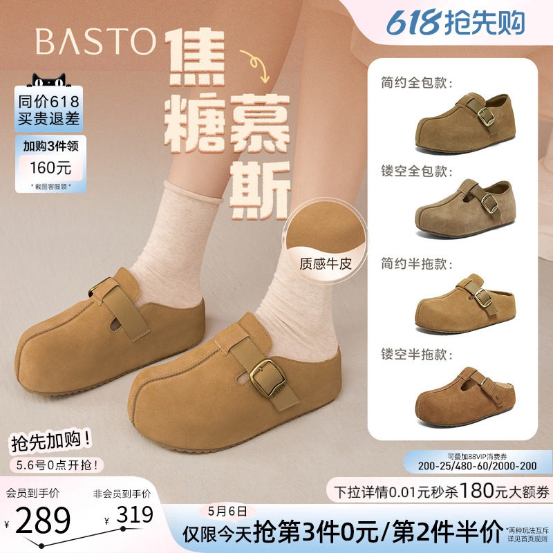 百思图2026春季新款真皮厚底增高全包勃肯鞋休闲女单鞋E7333AM6