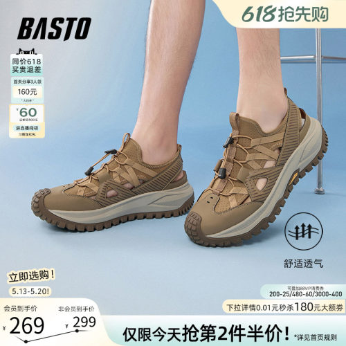 百思图男士厚底溯溪凉鞋