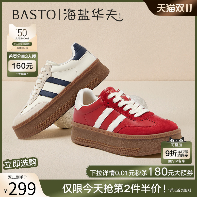 百思图25春厚底德训运动小白板鞋