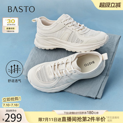 百思图2026夏商场新款轻便运动鞋网面透气女休闲鞋登山鞋DG959BM6