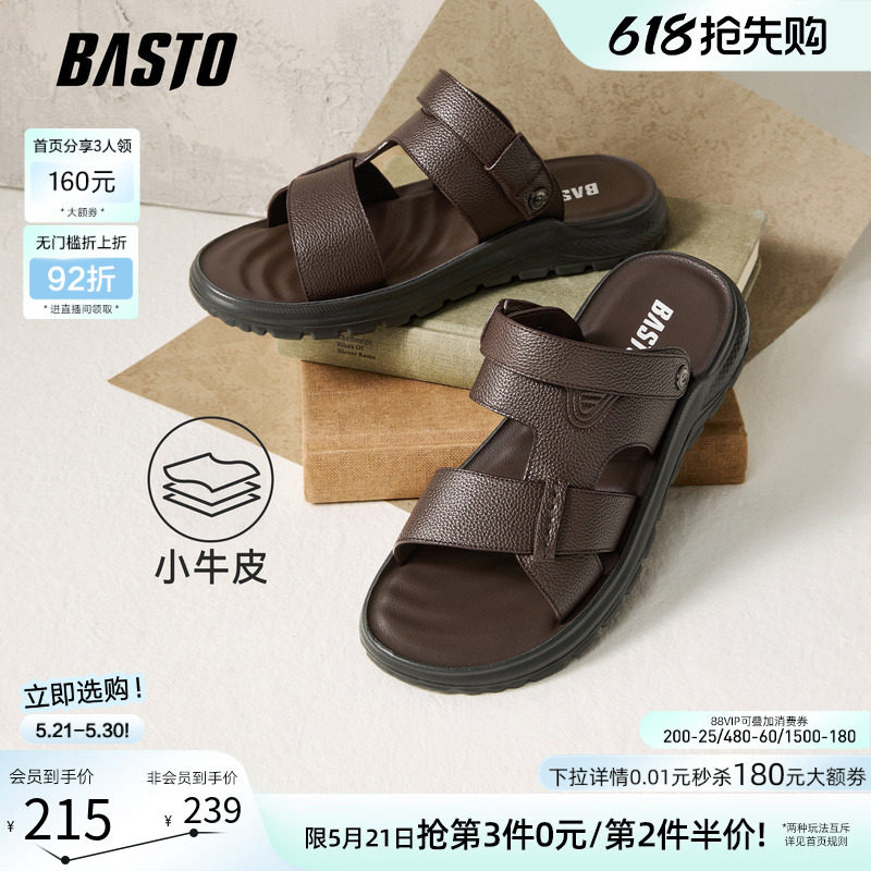 百思图2026夏季新款真皮沙滩凉鞋时尚户外爸爸鞋休闲男鞋26100BL6