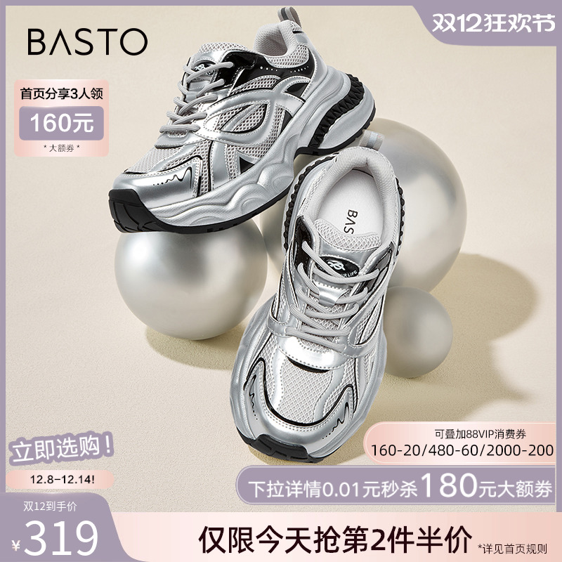 时尚潮流简约舒适